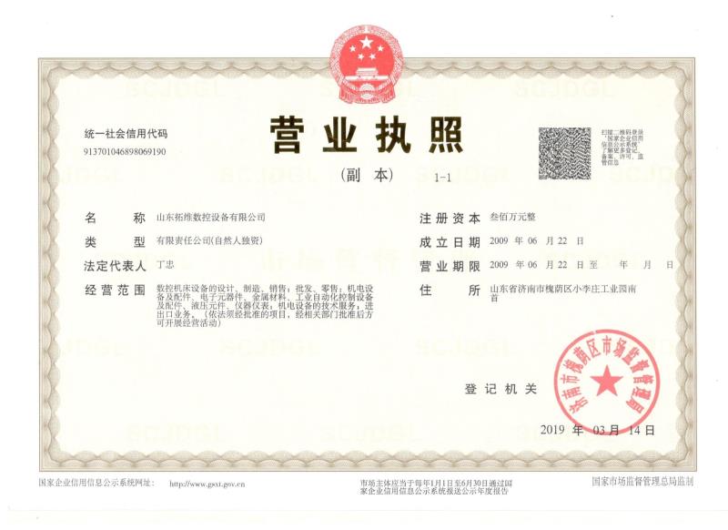 山東拓維機械制造有限公司，汽車大梁沖，汽車小梁沖，鋼模板沖孔，鋼模板加工設備，汽車橫梁沖，數控平板沖孔機，中厚板數控沖床，數控沖鉆復合機，汽車縱梁沖，縱梁自動化生產線，中厚板沖割復合機，平地機刀片沖鉆生產線